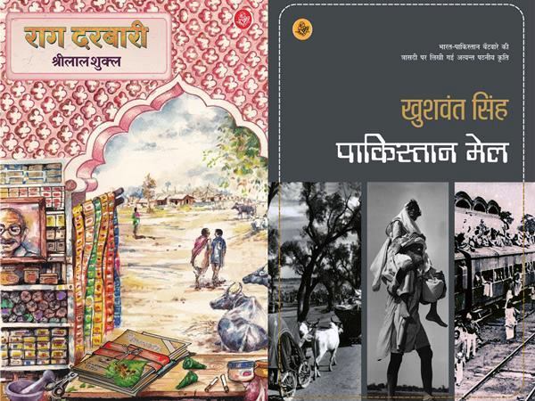 Christmas 2020 Rajkamal Prakashan Special Offer on Hindi Leterature Books
