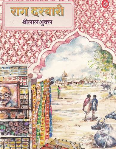 Hindi Novels